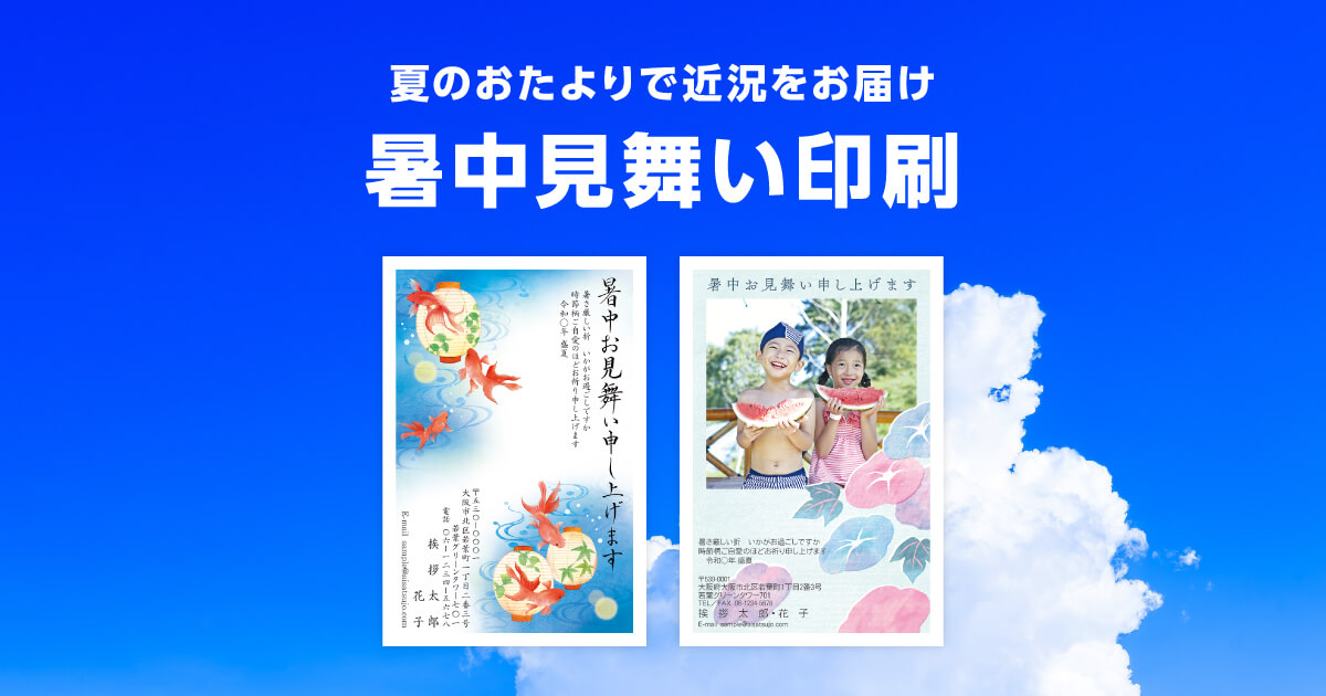 ショップ向け]デザインタイプ-S26C005｜【2026年版】残暑見舞いはがき